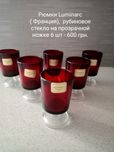 Продам рюмки Франция