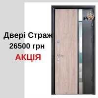 Вхідні двері Страж  Розпродаж залишків