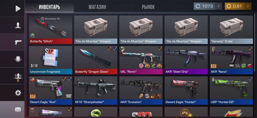 Аккаунт стандофф