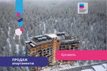 Дохідні апартаменти у Буковелі під управлінням FOMICH