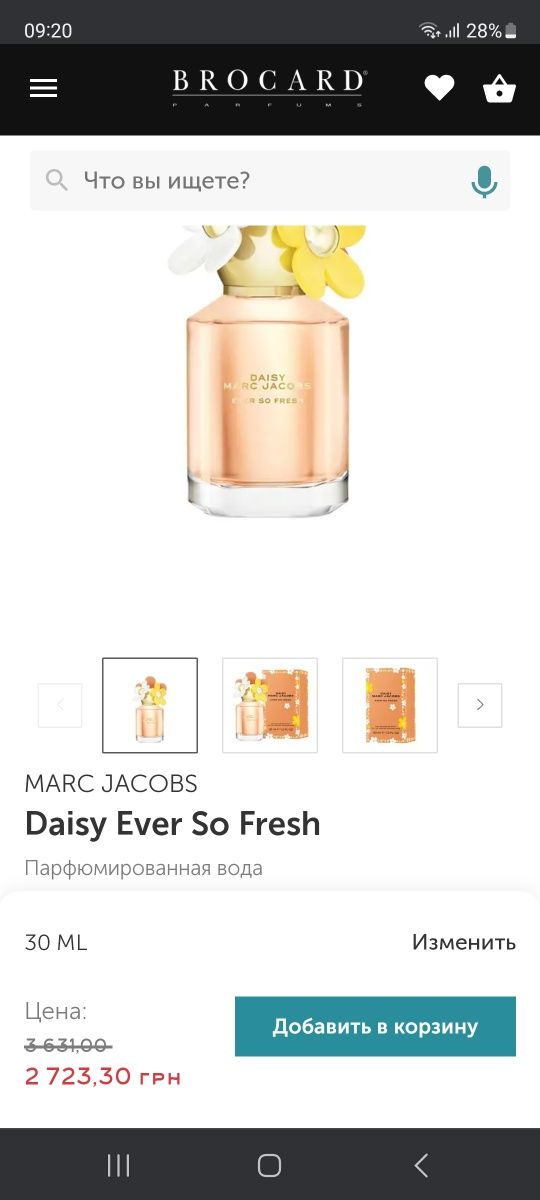 Парфуми MARC JACOBS Daisy Ever So Fresh
Daisy Ever So Fresh