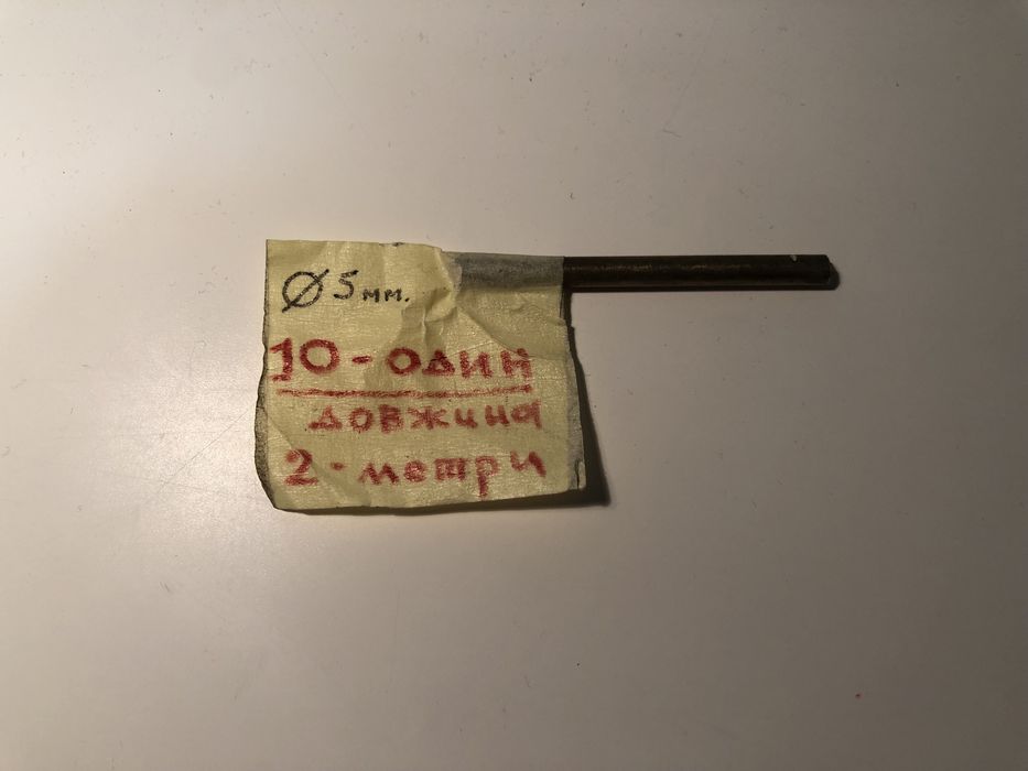 Латунні штирі 5/6/8/12/25 мм.