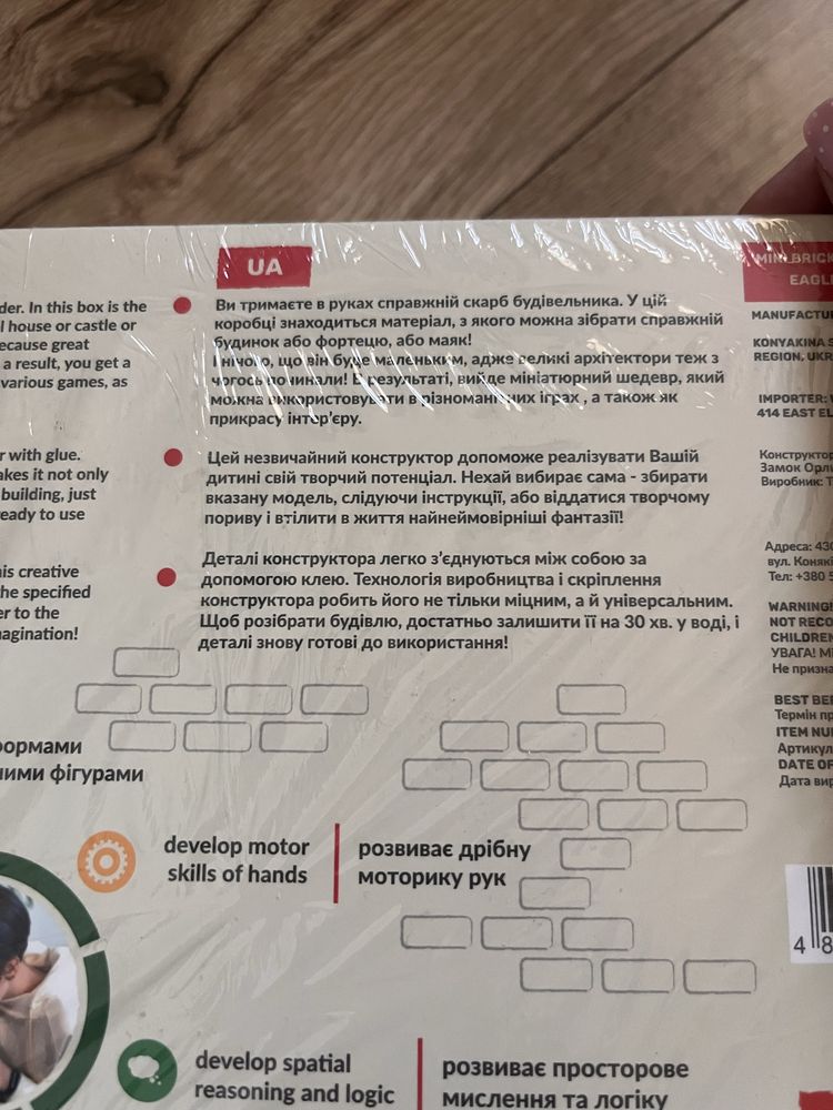 Конструктор, будівельний конструктор