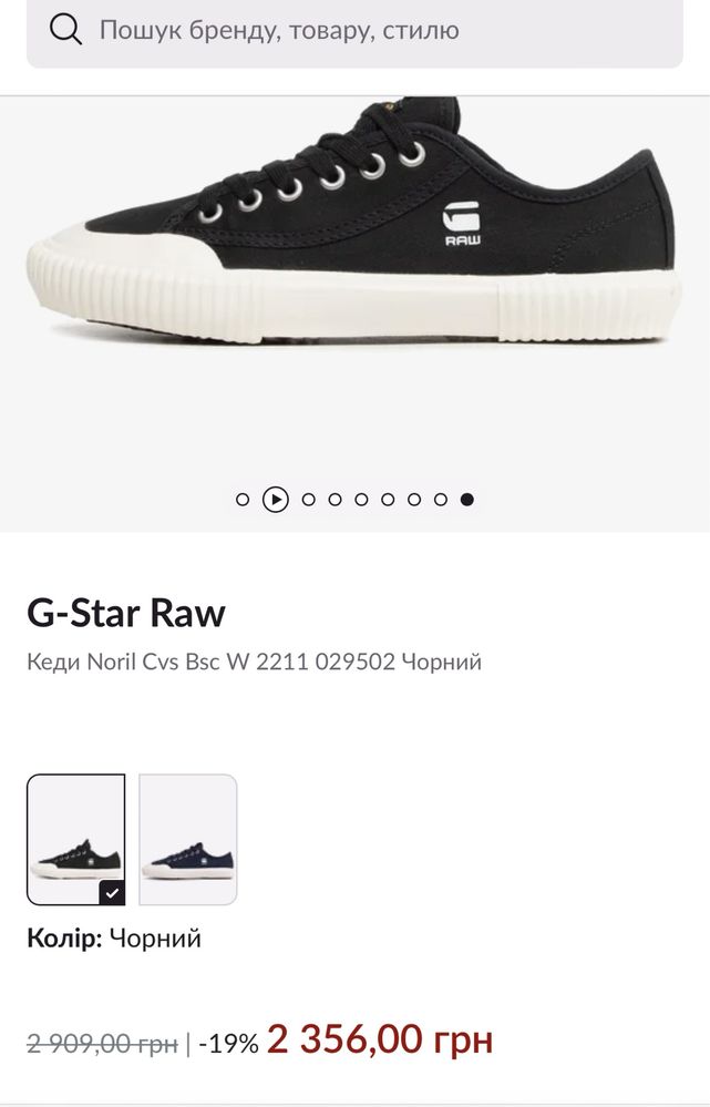 Чоловічі кеди G-Star Raw оригінал.