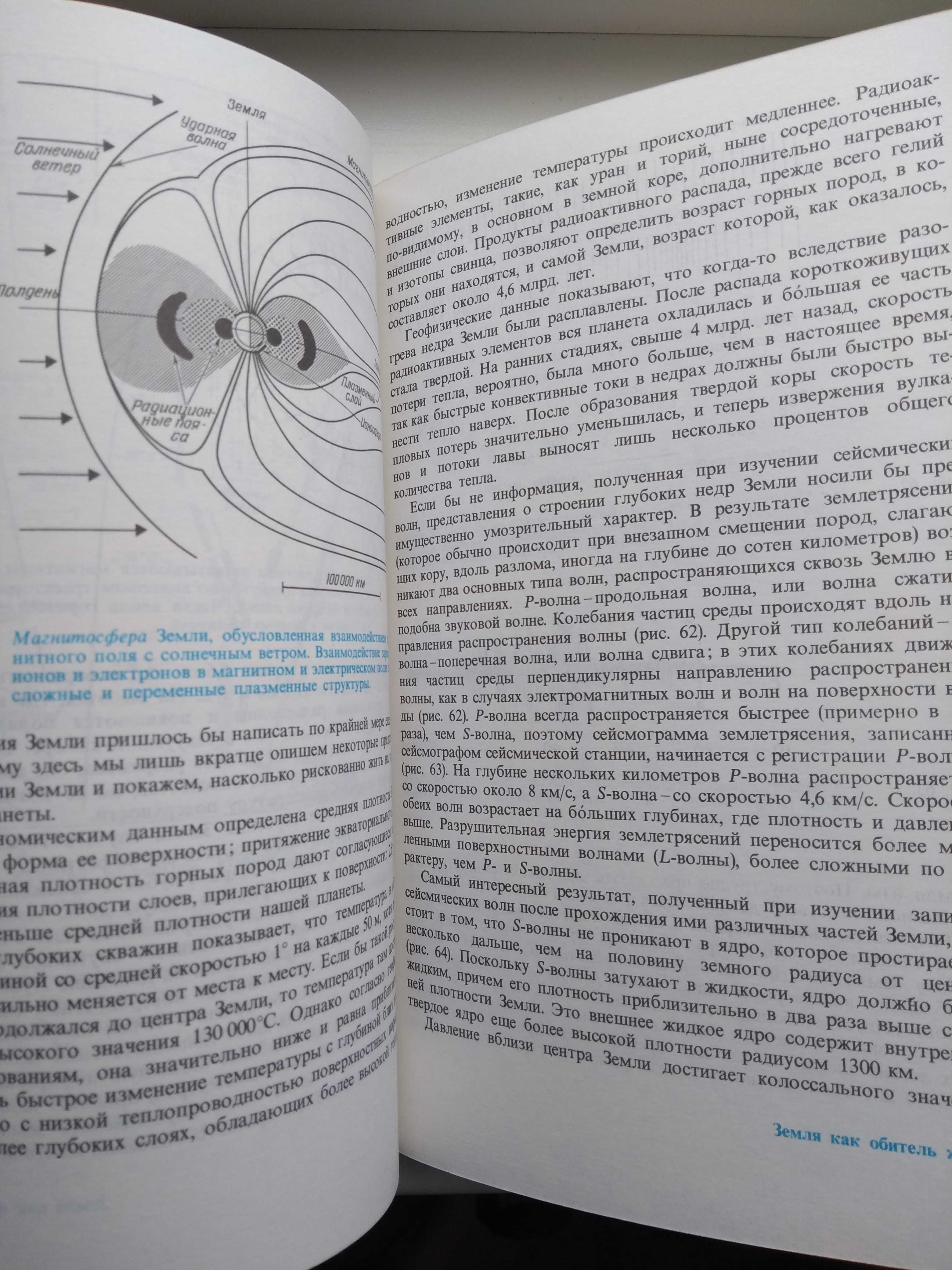 Книга Уипл Ф.П. "Семья Солнца"