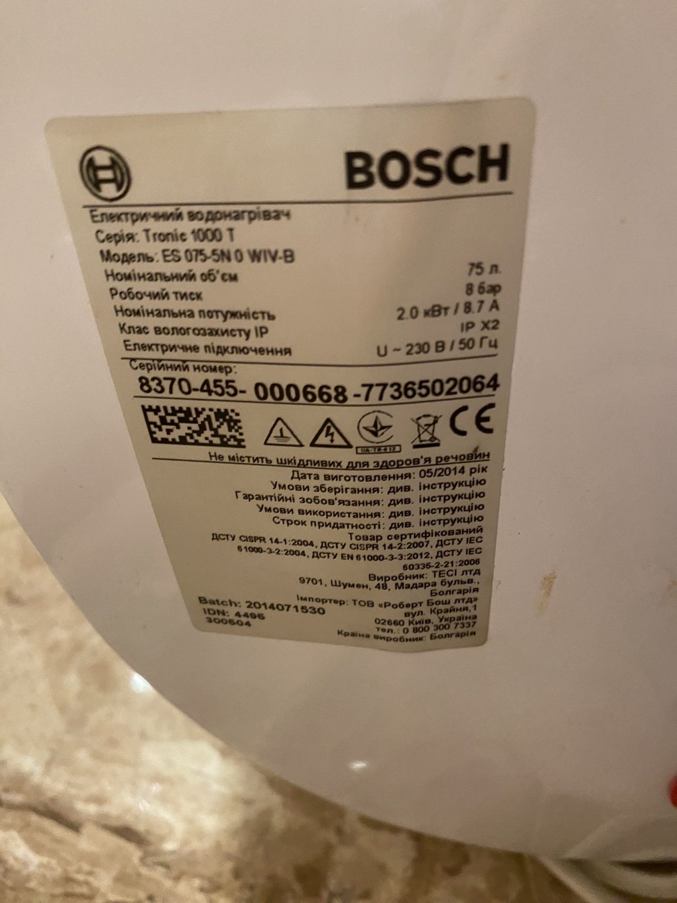 Водонагрівач Bosch, 75л.