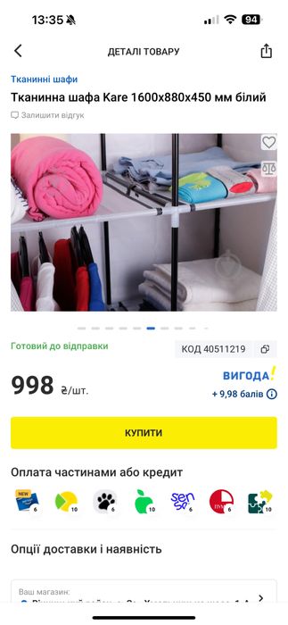 Шкаф бу в отличном состоянии.