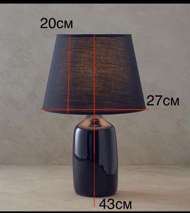 Настільна лампа, торшер ikea