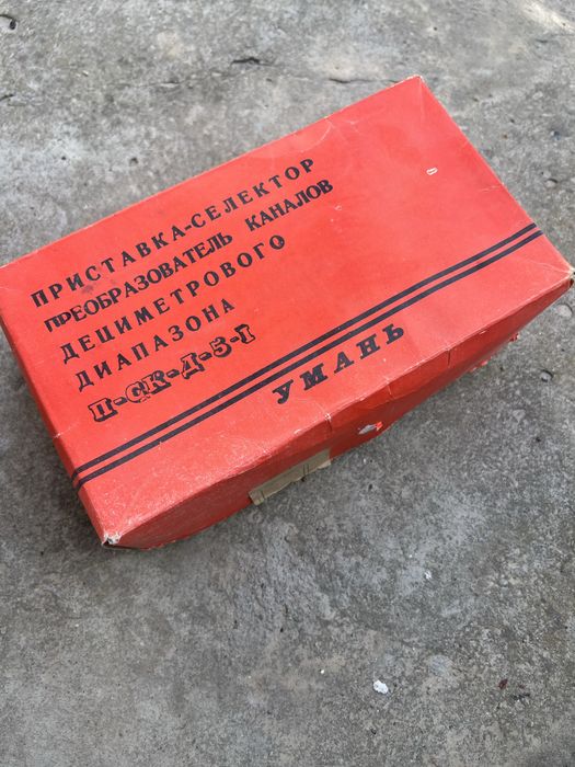 Приставка селектор преобразователь каналов Умань