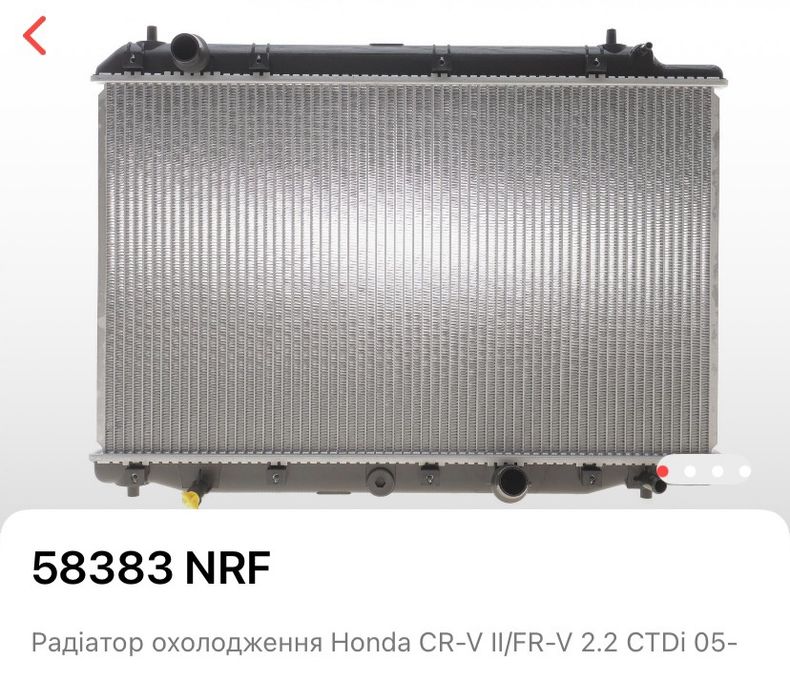 Радіатор Honda CR-V