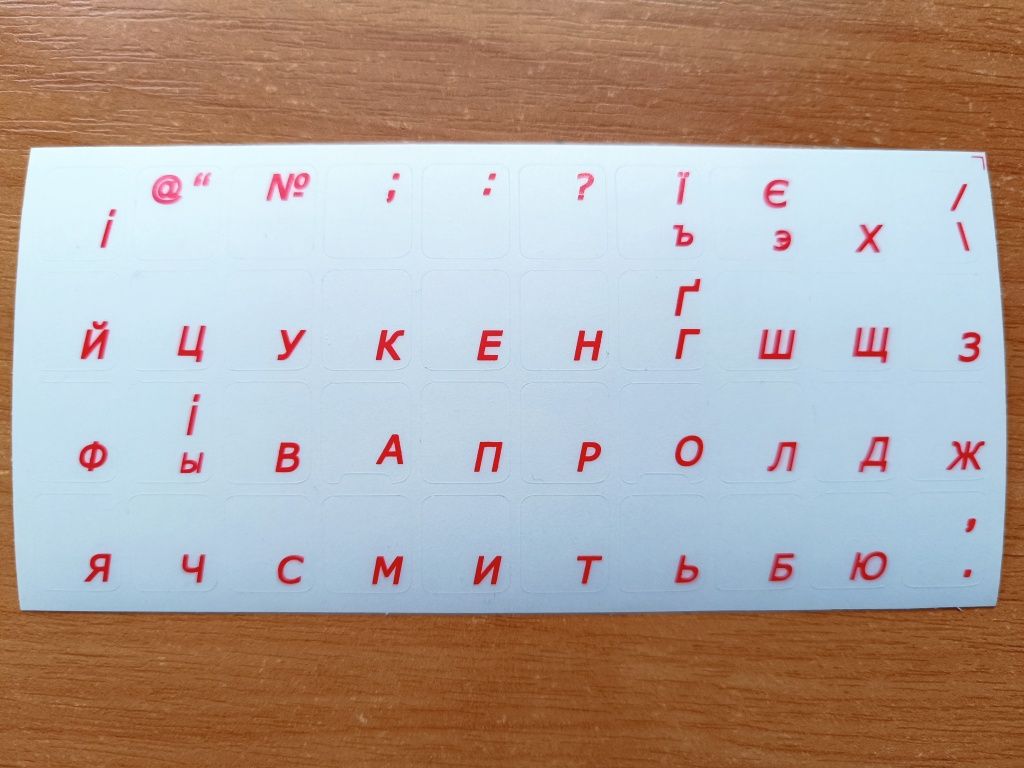 Наліпки на клавіатуру укр/рус прозорі/чорные белые Наклейки прозрачные