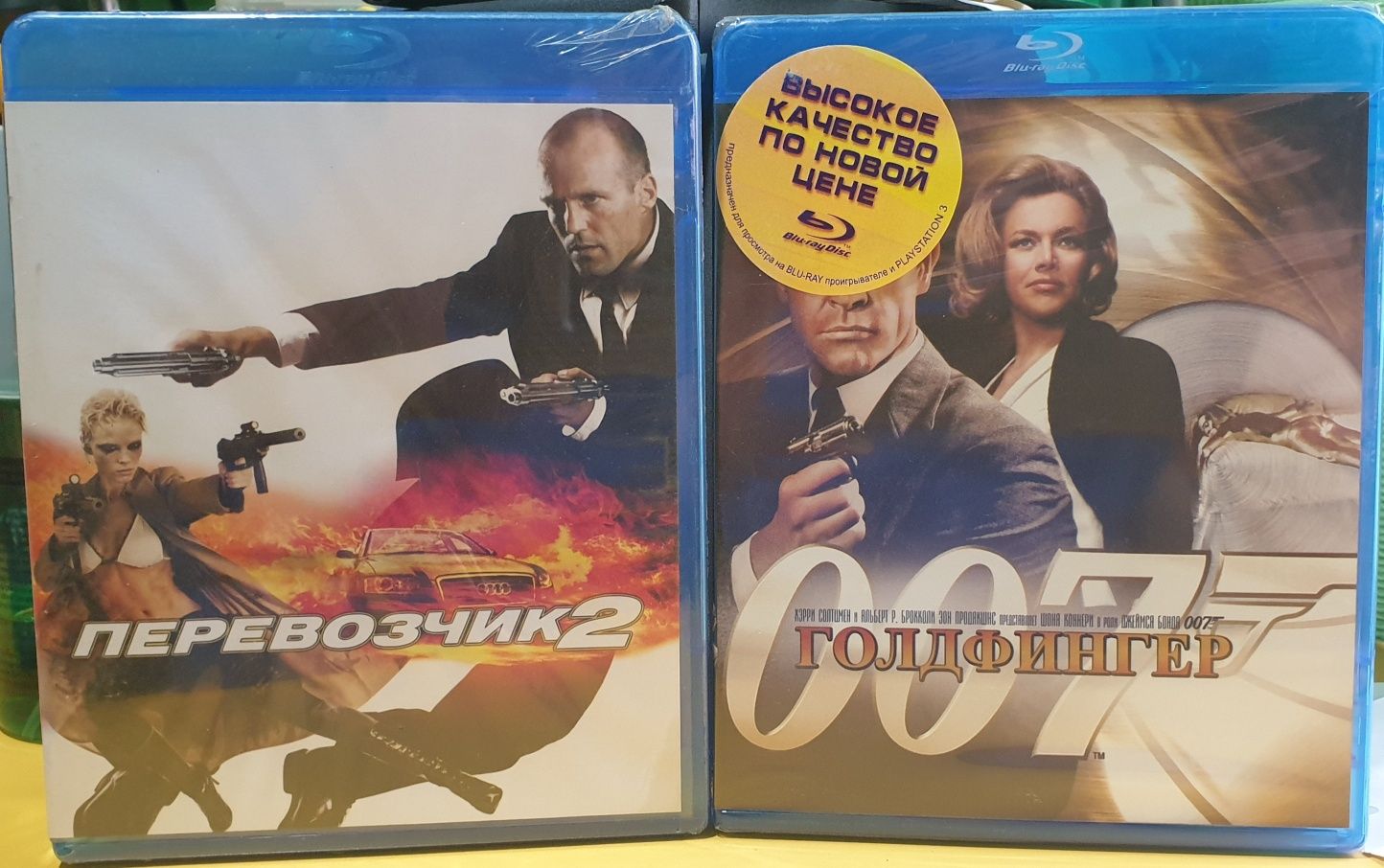 Blu ray фільми 007 Голфингер та Перевозчик 2 нові запаковані.