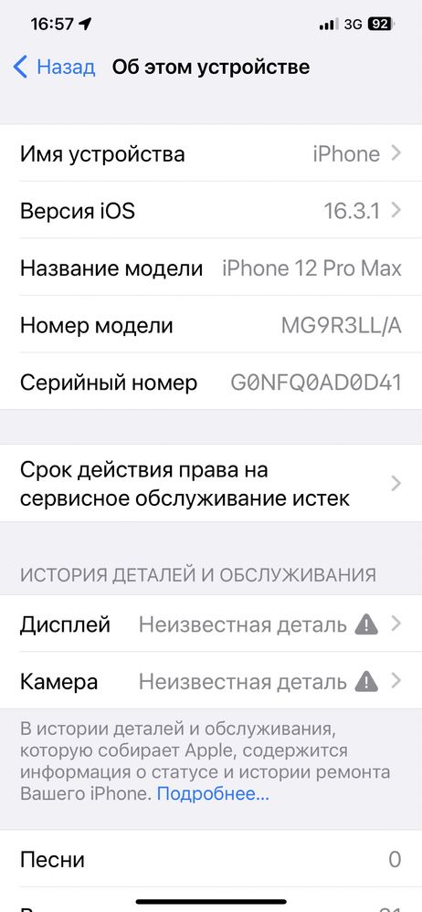 Срочно. iPhone 12 Pro Max 128 r sim