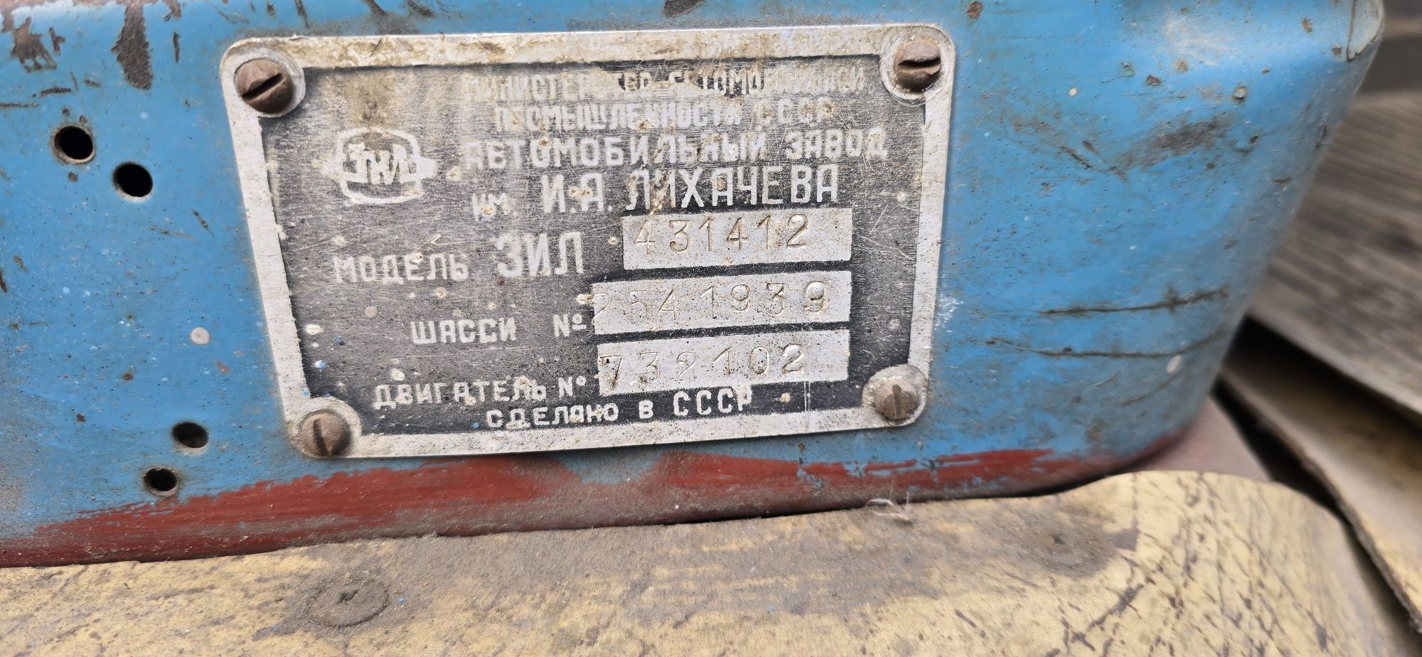 Продам автовишку  22м ВС-22 Зіл 431412