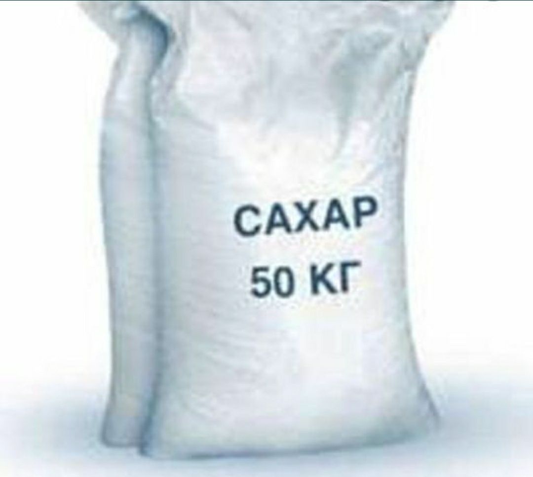 Сахар в мешках 50 кг 28 грн/кг