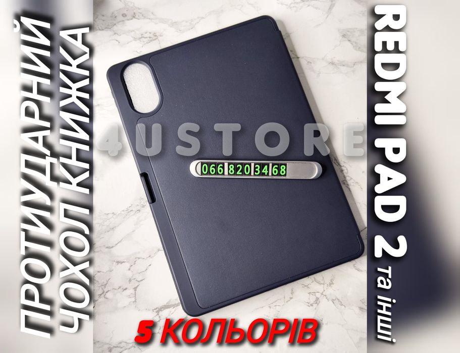 Чехол книжка на Xiaomi Redmi Pad 2 кожаный чохол книжка шкіряний