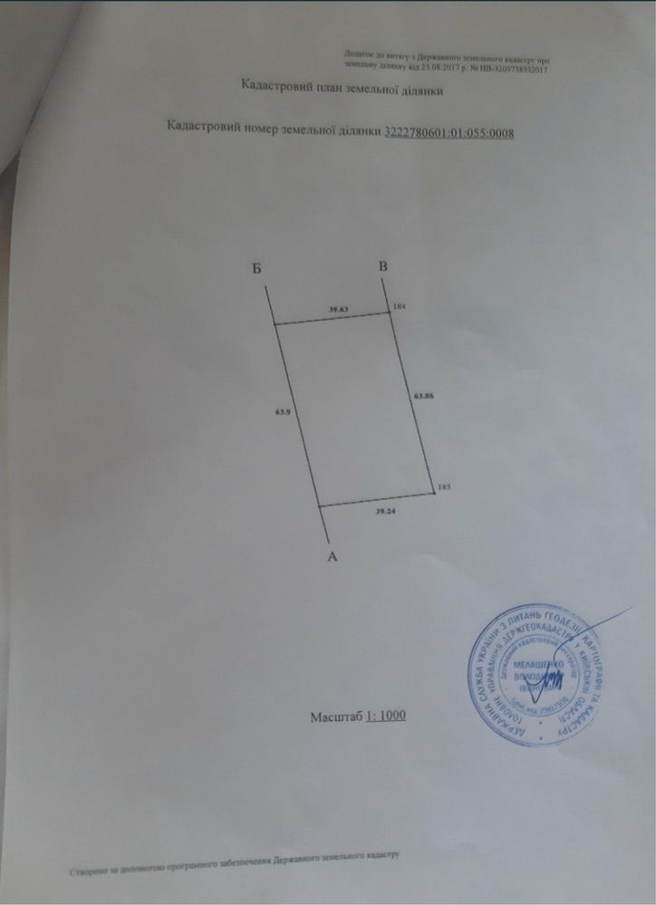 Бишів центр Без % Земля 50 сот обмін  поряд Макарів Фастів 45км Київ