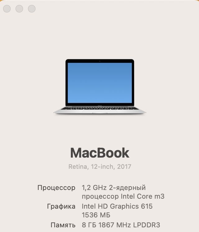 Macbook 12 2017 года