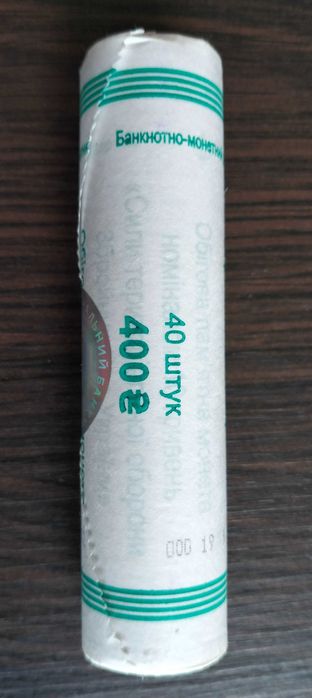 Монети / монета рол ролик ТРО (голограма) 10 грн / гривні 2022 року