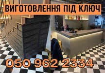 Зробимо ЗА 3 ДНІ‼️Виробництво унікальних барних стійок, меблів. ПИШІТЬ