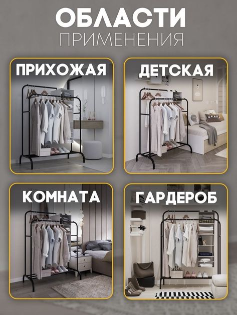 Вешалка напольная для одежды в прихожую металлическая