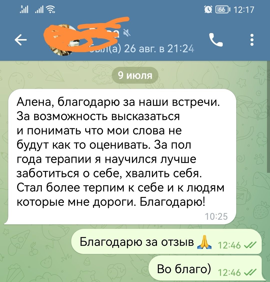 Психолог Одеса . Онлайн, офлайн