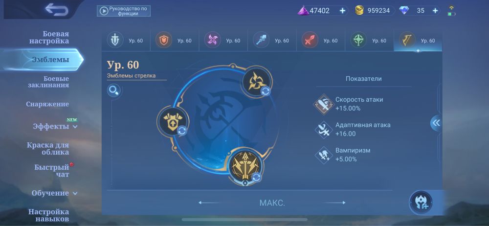 Продам аккаунт Mobile Legends(вложил около 4000$)