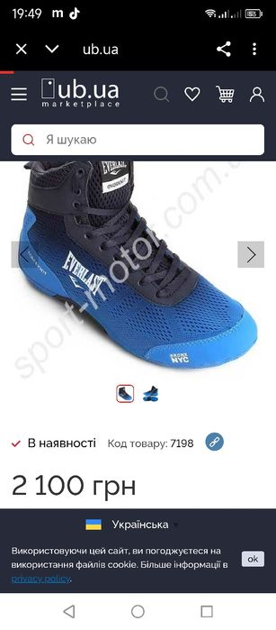 Оригинальные боксерки EVERLAST FORCEKNIT 40 р.