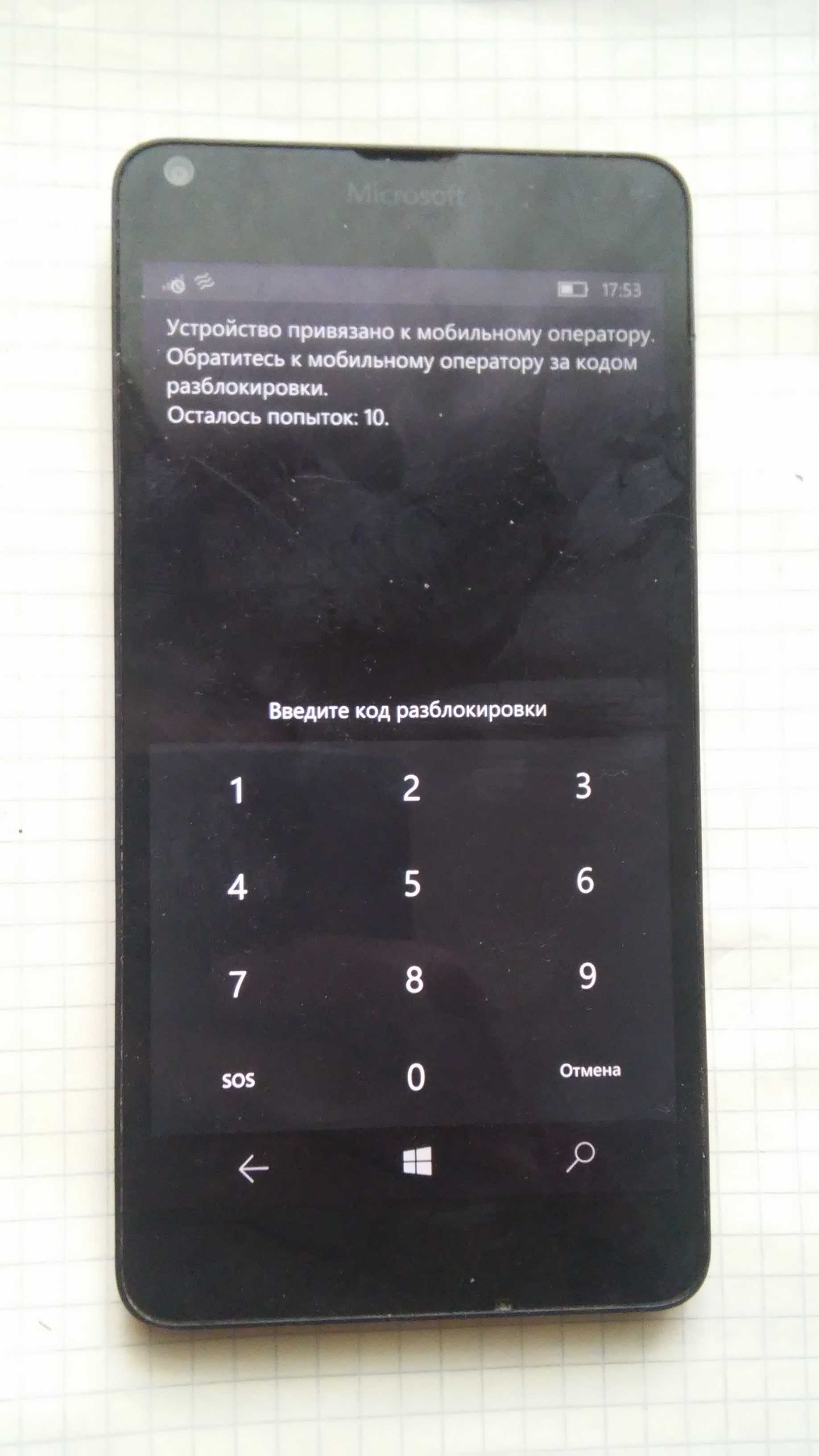 Nokia Lumia 640. Заблокирована под оператора.
