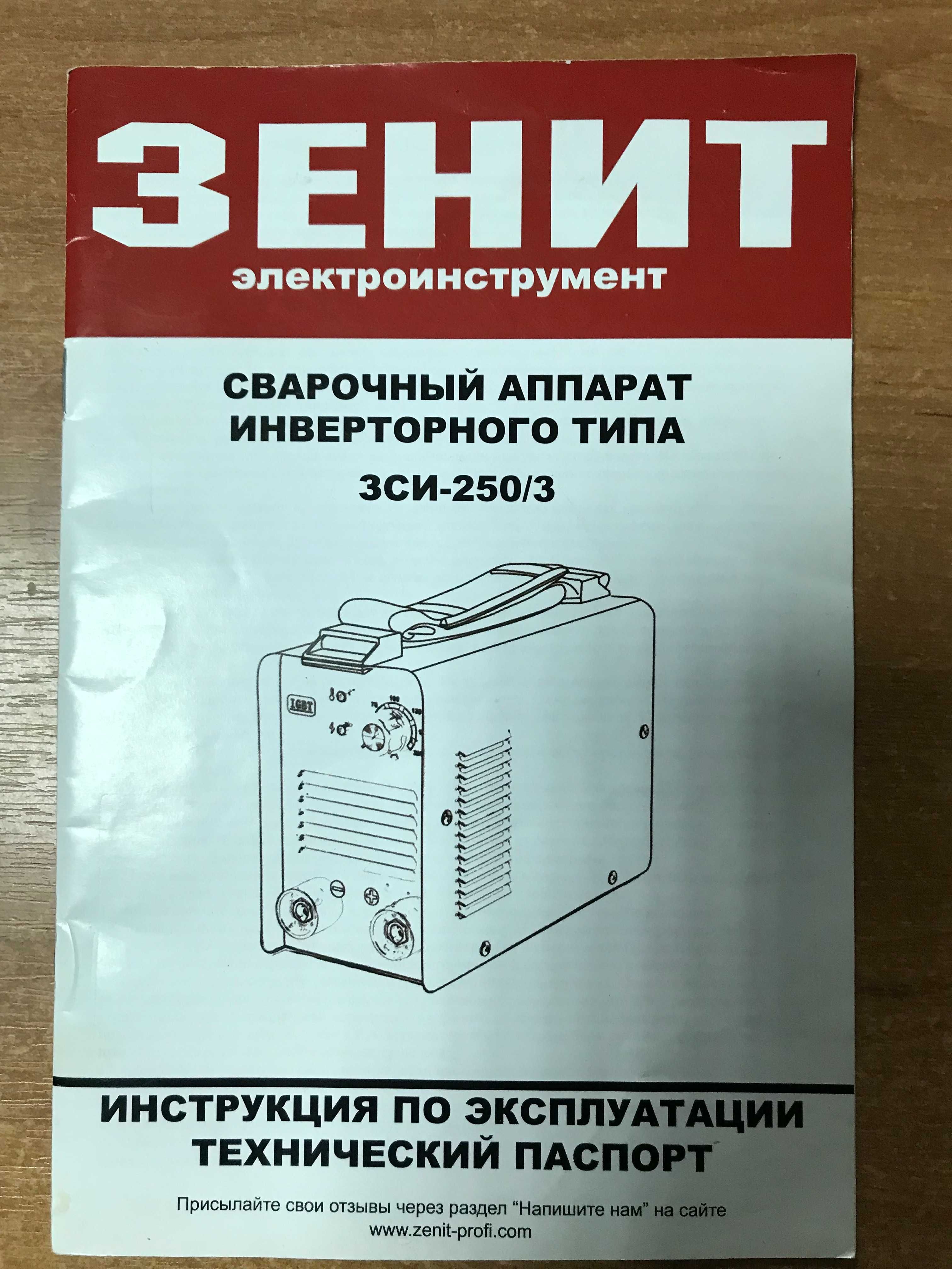 Зварювальний апарат інверторного типу