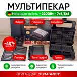 Zipline Мультипекар 8в1/7в1/5в1/4в1