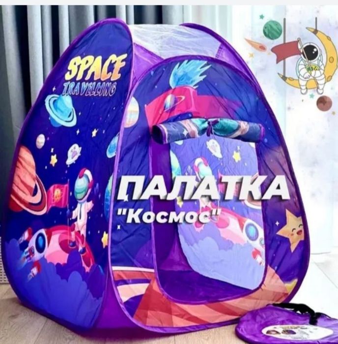 Намет палатка дитячий ігровий GipGo з малюнком Космос