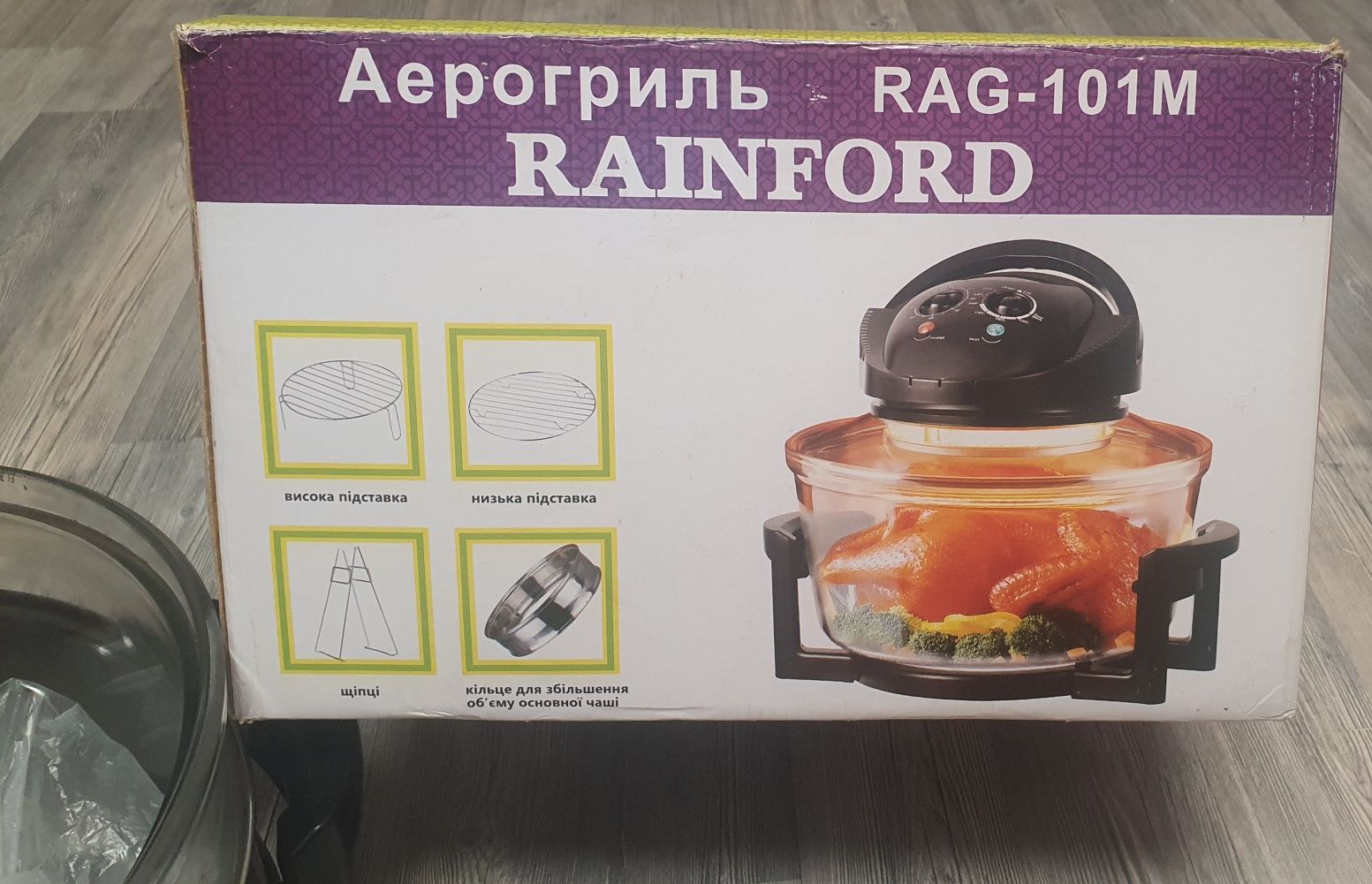 Аерогріль Rainford RAG-101M чорний