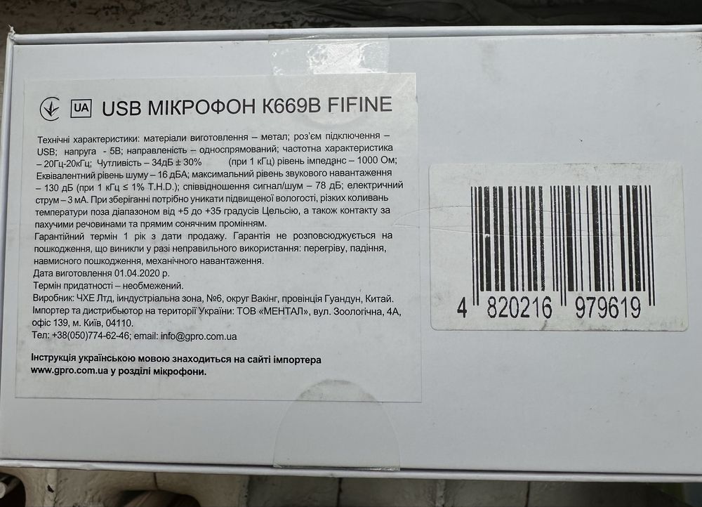 Мікрофон Fifine K669B та поп-фільтр