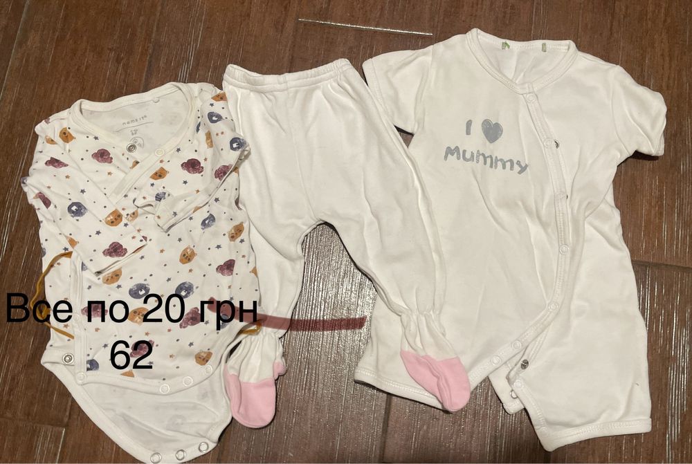 Речі для немовлят