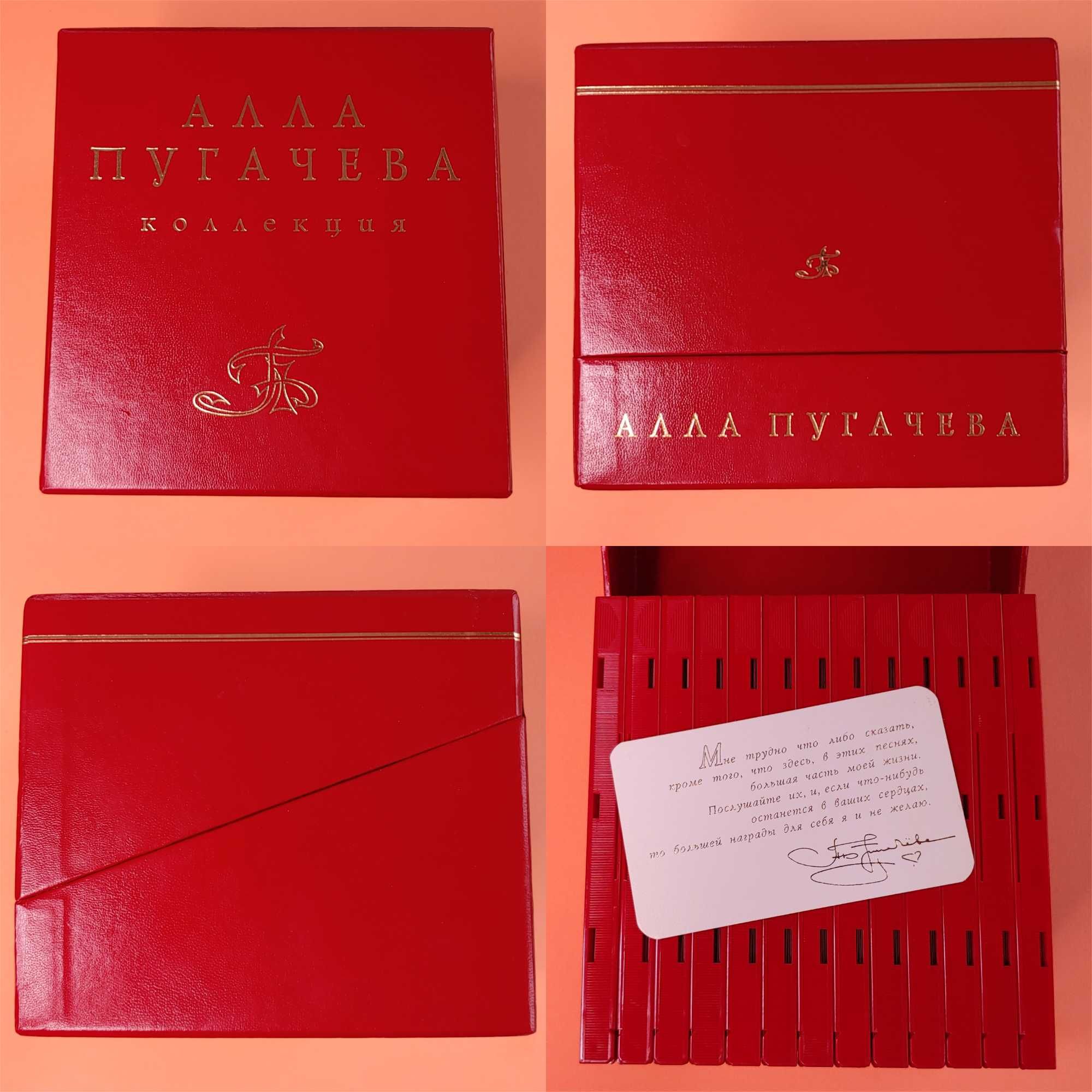АЛЛА ПУГАЧЁВА «Коллекция» (Collection). Box set 13 CD Made in Austria