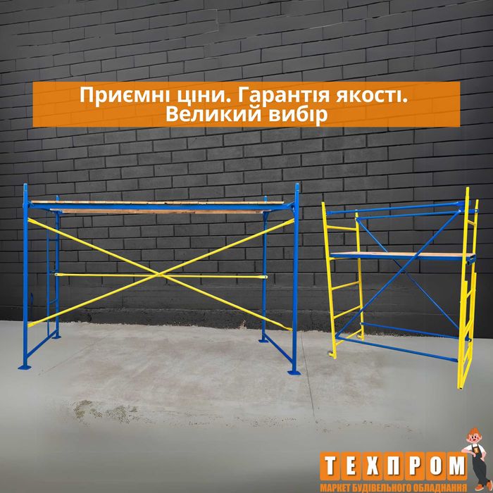 Помост, вишки тури, риштування. Великий вибір. Низькі ціни