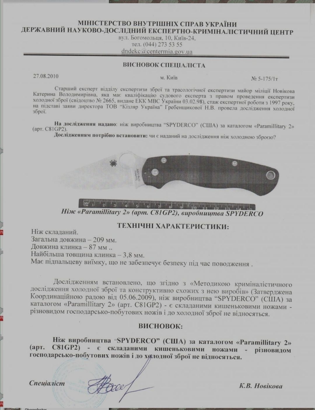 Складний ніж складаний Maxace Baal Vanadis 4 Extra Kydex складной нож