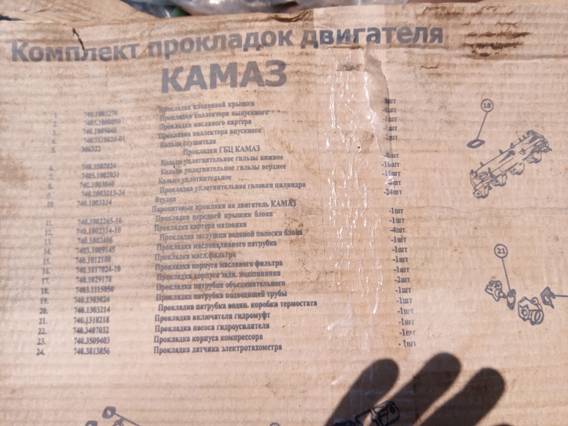КамАЗ -прокладки двигателя