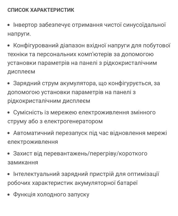 Інвертор Fenix  Power VT6348AT