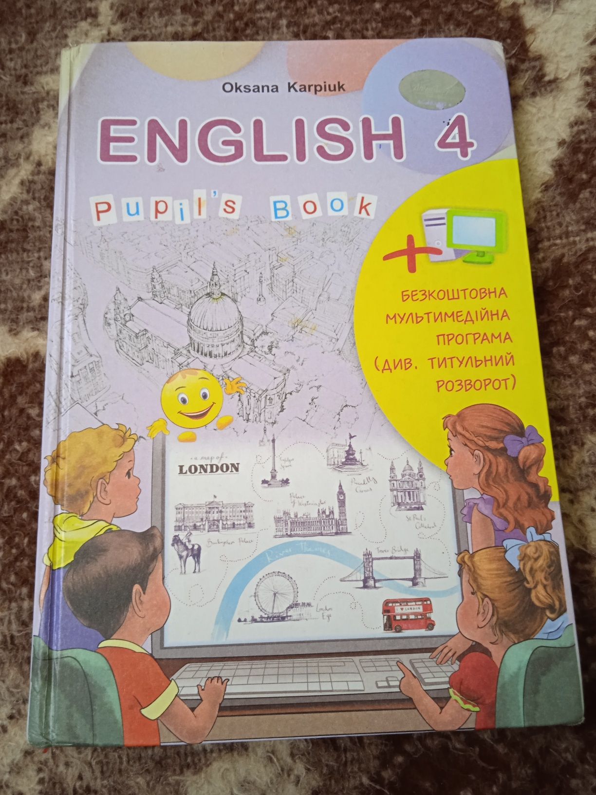 Англійська мова 4 клас Оксана Карпюк
