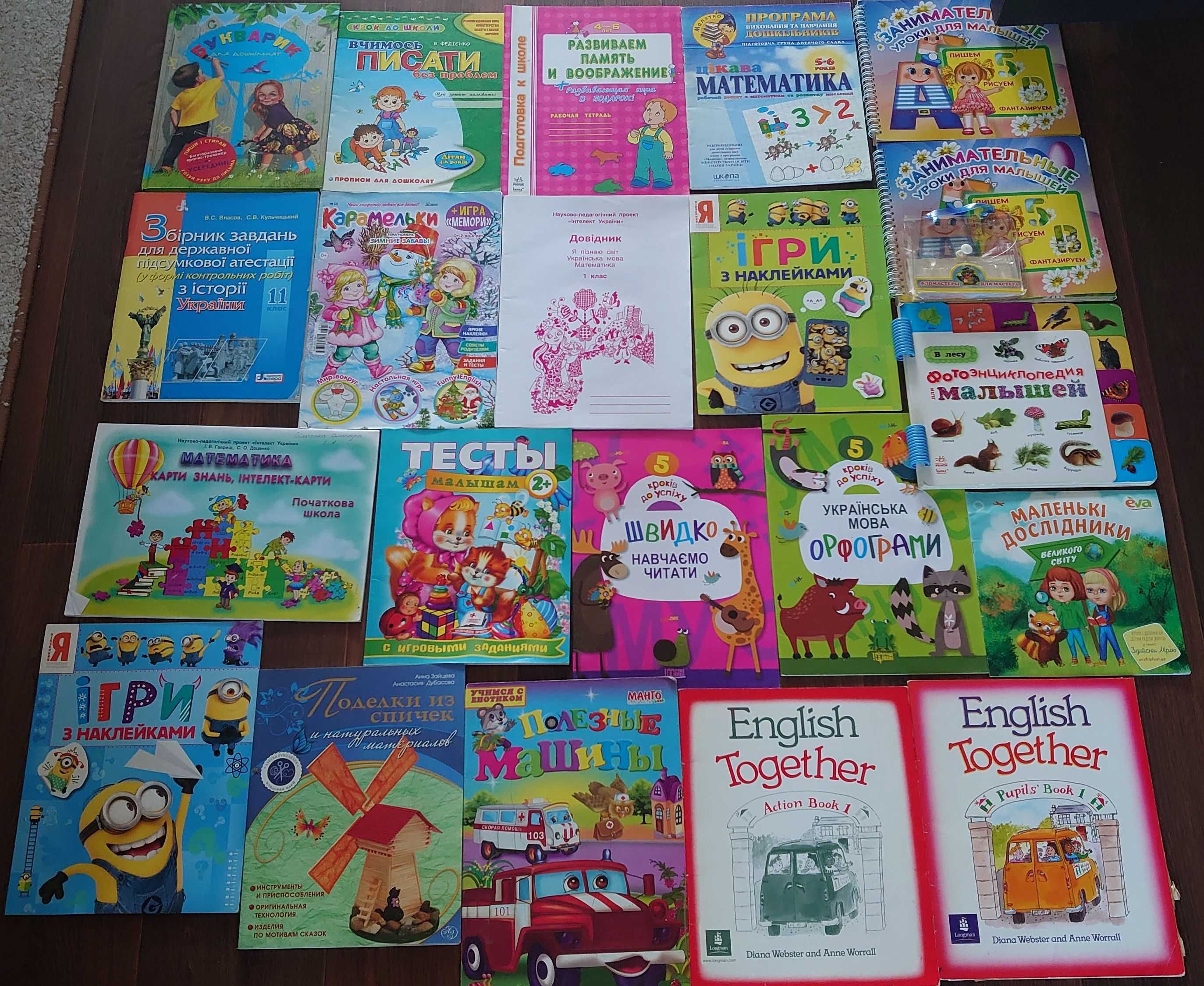 Продам детские книги (укр, рус, СССР) цену уточняю при переписке