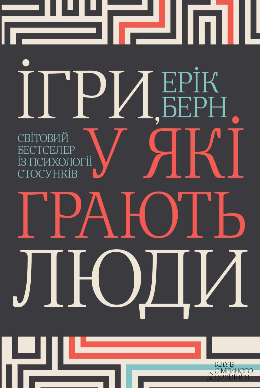Книги по психологии