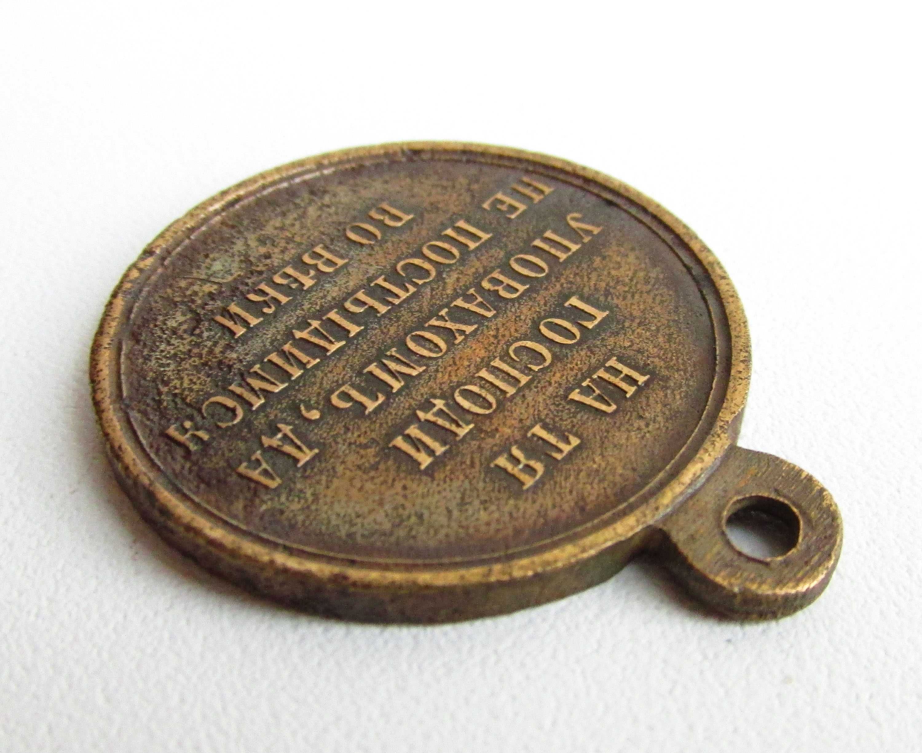 Риа 1853-1856 год.