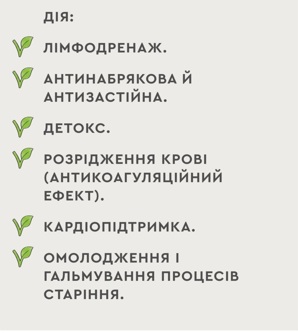 Лім дрейн детокс