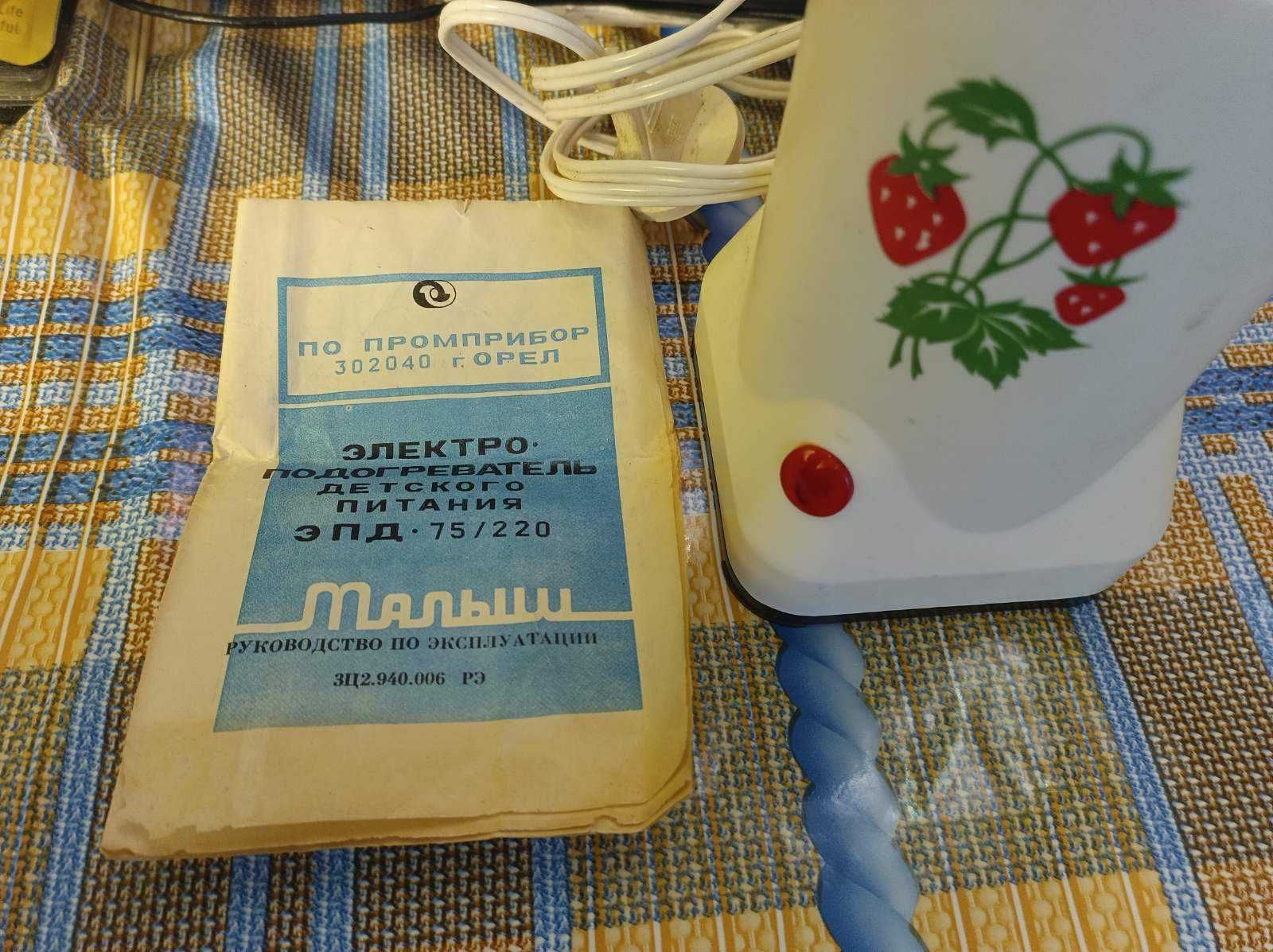 Подогреватель детского питания Малыш. 75 вт.