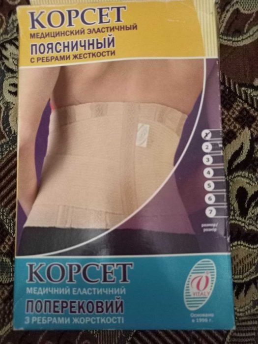 Поперековий корсет жіночий