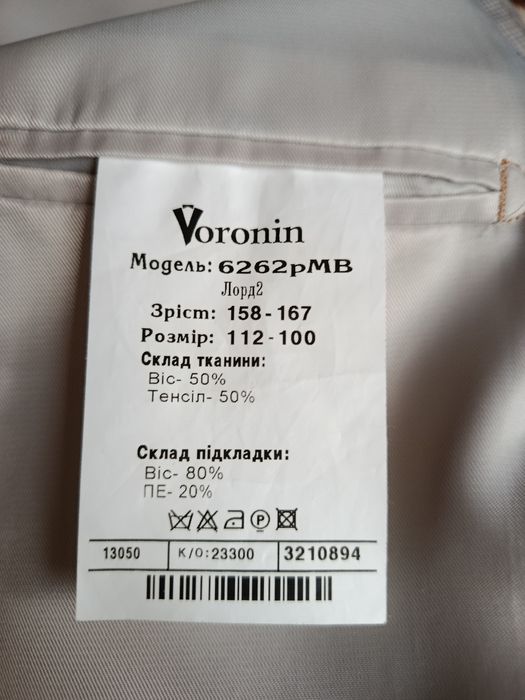 Костюми, піджак Voronin, краватки бу, по 48-50