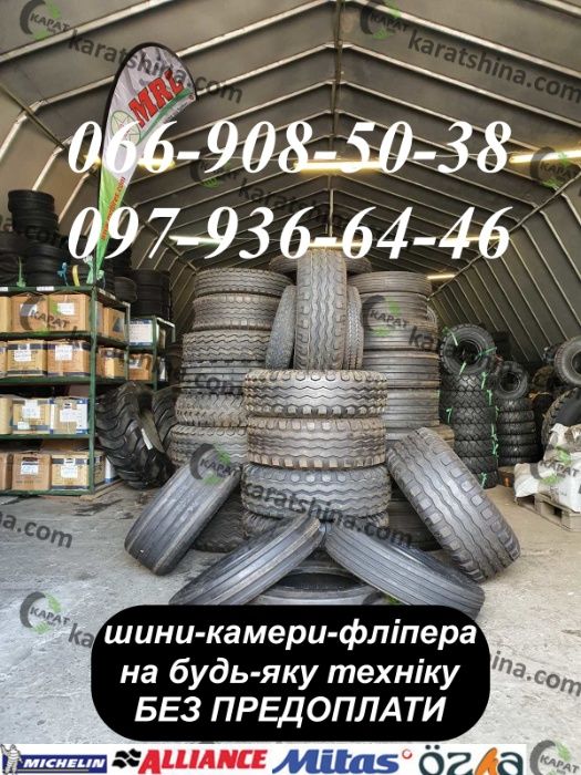 Шини 10/75-15.3 /11.5/80-15.3 до спецтехніки, сільгосптехніки