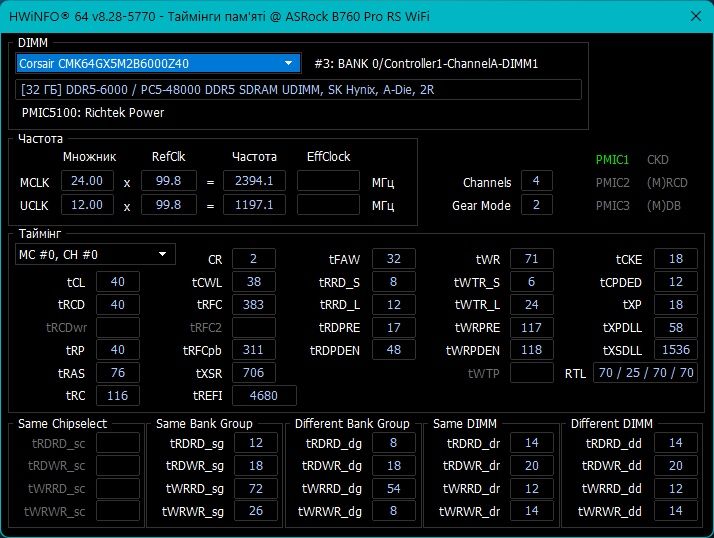 Corsair Vengeance DDR5 64GB 6000MHz